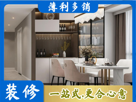 达州本地商品房装修哪家好