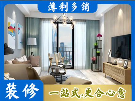 达州本地房屋装修电话号码