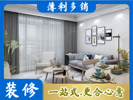 达州装修店