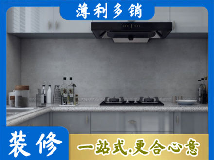 达州厨房装修