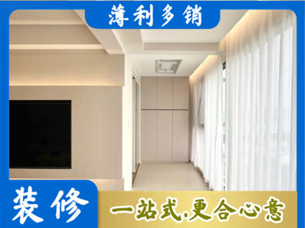 达州专业现代轻奢装修