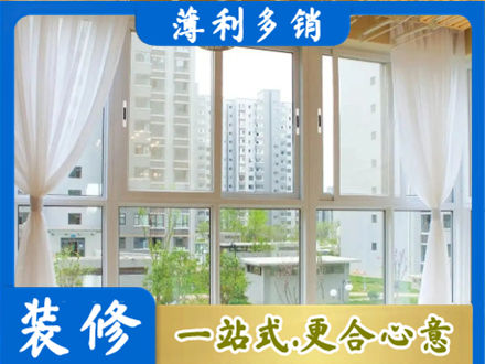 达州专业阳台封窗装修