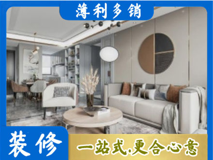 达州装修公司5.jpg